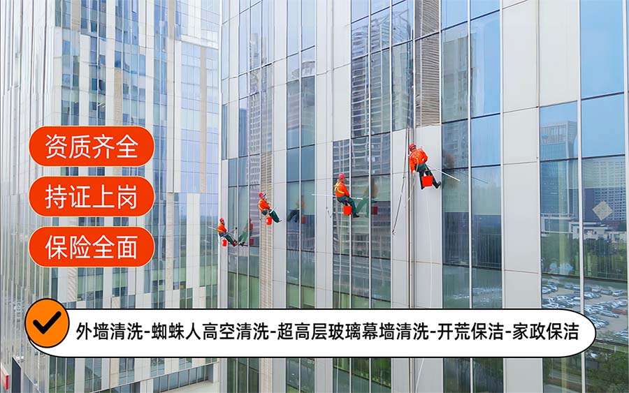 美天保洁·喜德站